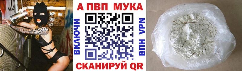 Купить  Пошехонье  Alpha-PVP СК 