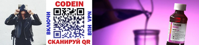 Купить где  Пошехонье  Codein напиток Lean (лин) 