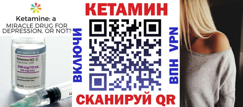 Купить  Пошехонье  Кетамин VHQ 