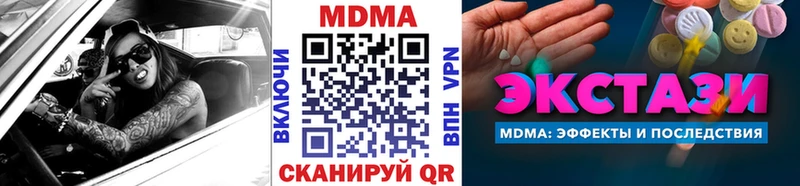 MDMA кристаллы  Купить где  Пошехонье 