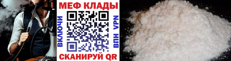 Меф 4 MMC  Купить где  Пошехонье 