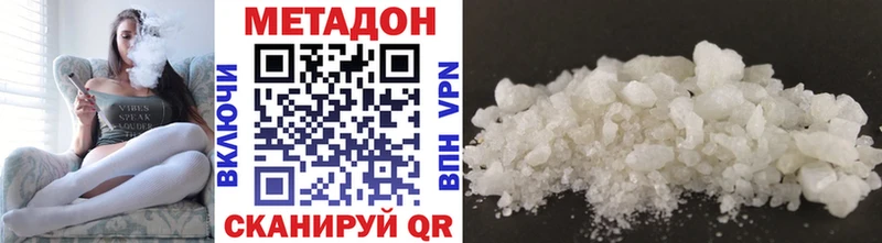 МЕТАДОН белоснежный Пошехонье