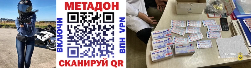 Метадон VHQ  Купить  Пошехонье 