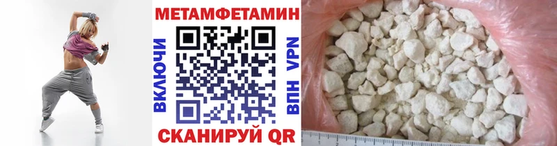 МЕТАМФЕТАМИН кристалл  Купить закладки  Пошехонье 